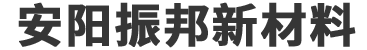 玻璃鳞片胶泥,脱硫塔防腐,污水池防腐,玻璃鳞片涂料-安阳市3499CC拉斯维加斯新材料科技有限公司